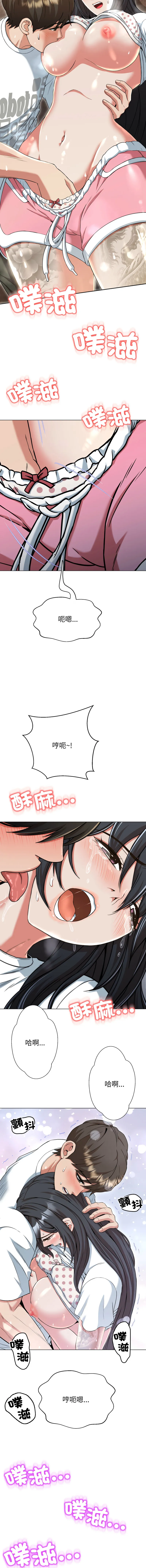 刺龙刺凤的女友 第11话