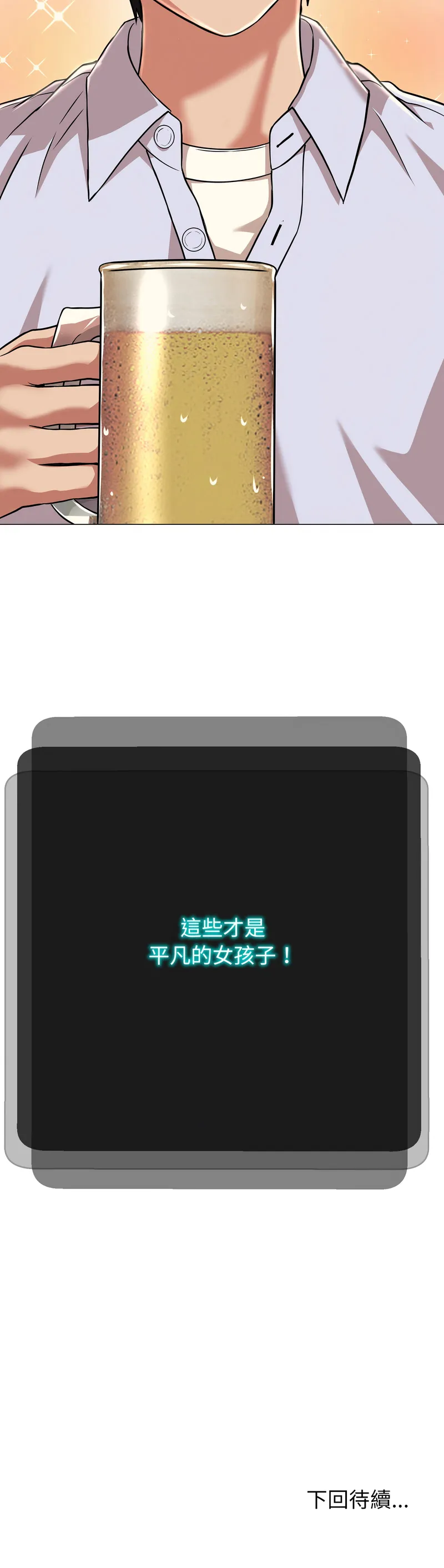 刺龙刺凤的女友 第3话