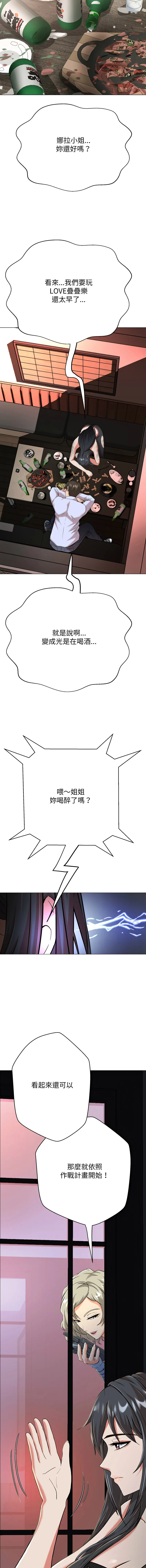 刺龙刺凤的女友 第4话