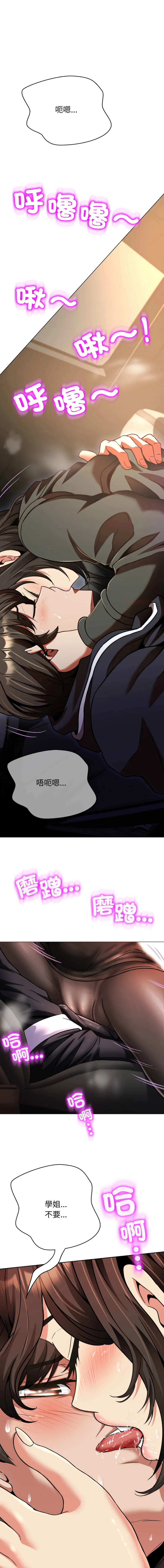 刺龙刺凤的女友 第21话