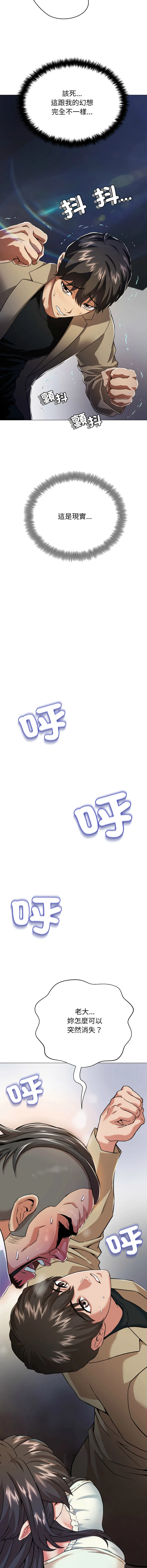 刺龙刺凤的女友 第1话