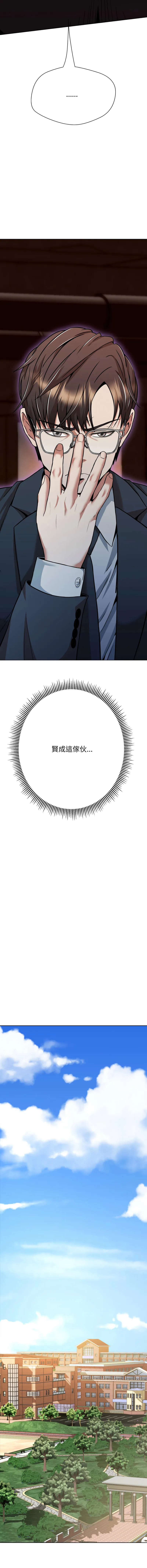 刺龙刺凤的女友 第17话