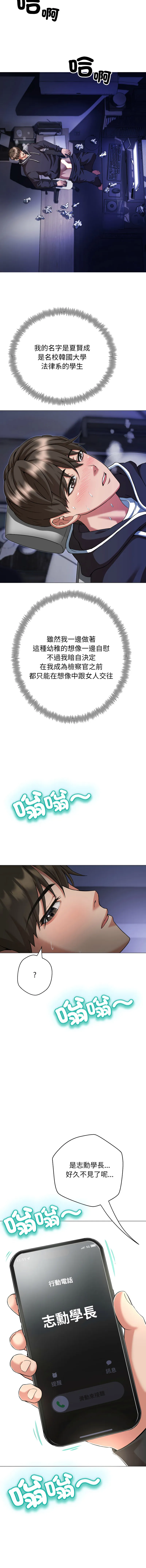 刺龙刺凤的女友 第1话