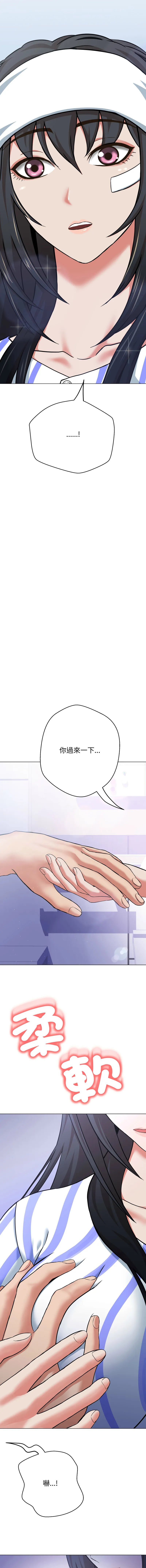 刺龙刺凤的女友 第7话
