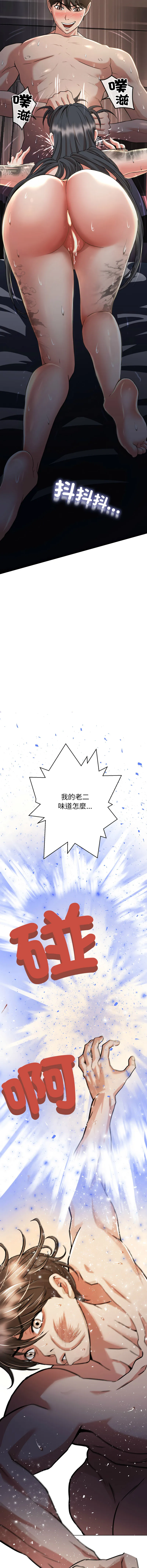 刺龙刺凤的女友 第1话