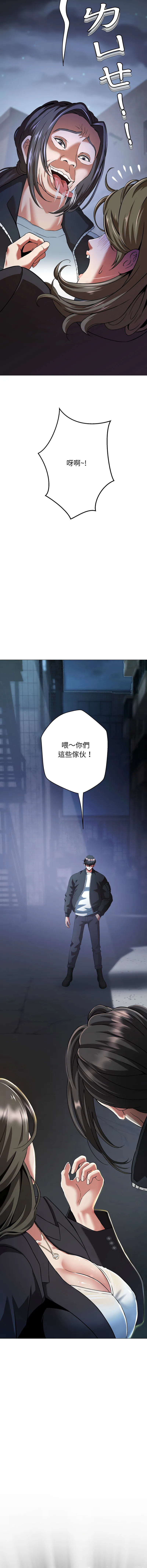刺龙刺凤的女友 第1话