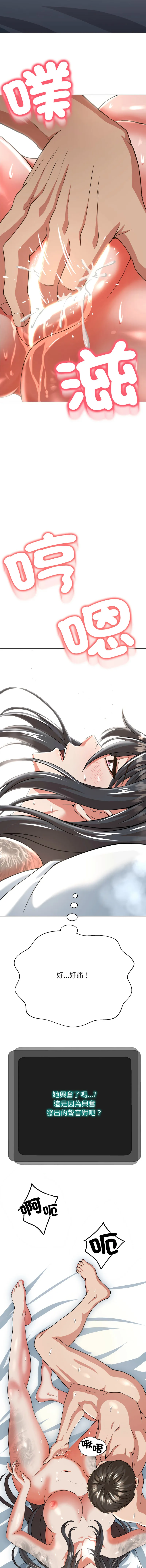 刺龙刺凤的女友 第2话