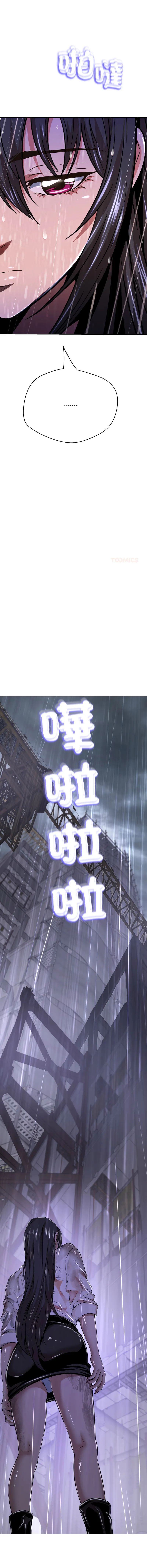 刺龙刺凤的女友 第33话