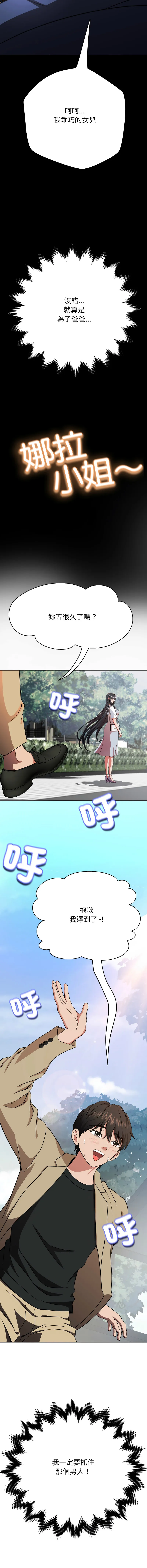 刺龙刺凤的女友 第2话