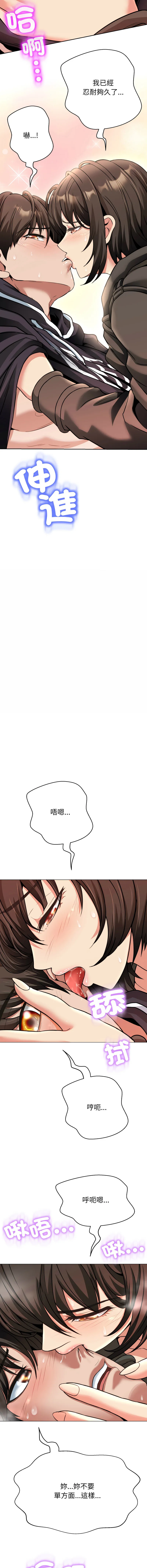 刺龙刺凤的女友 第21话