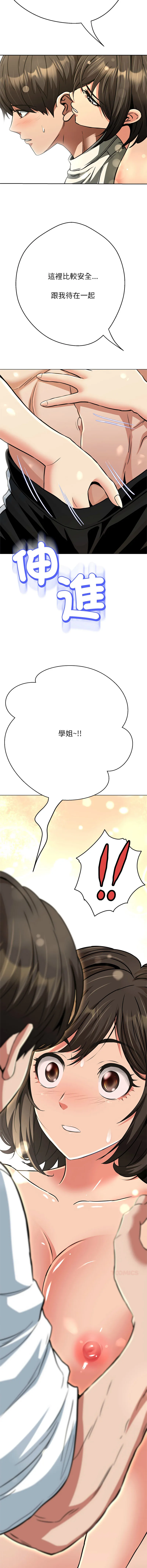 刺龙刺凤的女友 第38话
