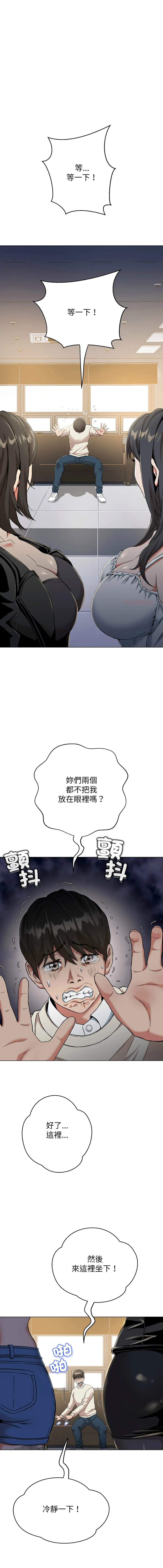 刺龙刺凤的女友 第8话