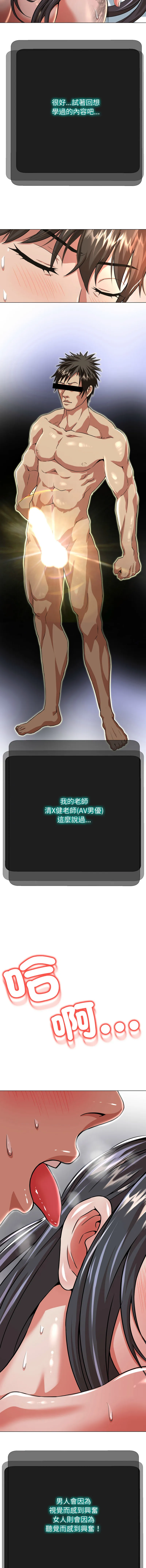 刺龙刺凤的女友 第2话