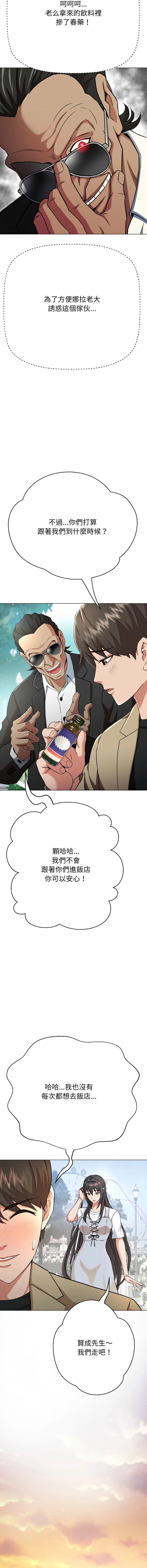 刺龙刺凤的女友 第2话