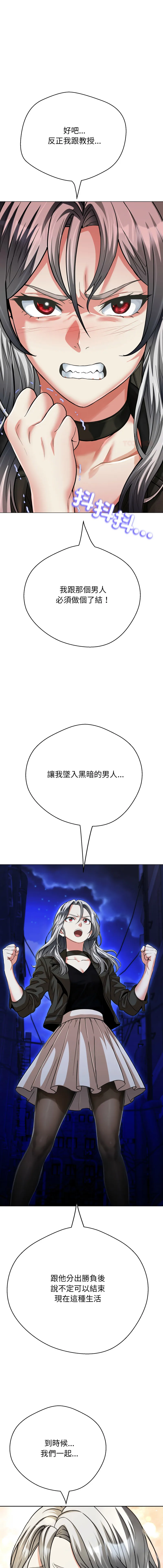 刺龙刺凤的女友 第29话
