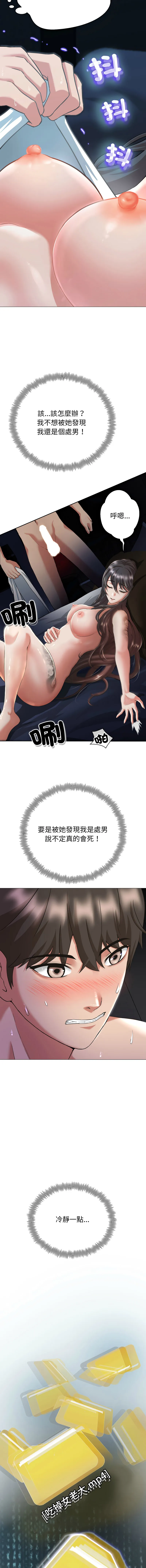 刺龙刺凤的女友 第1话