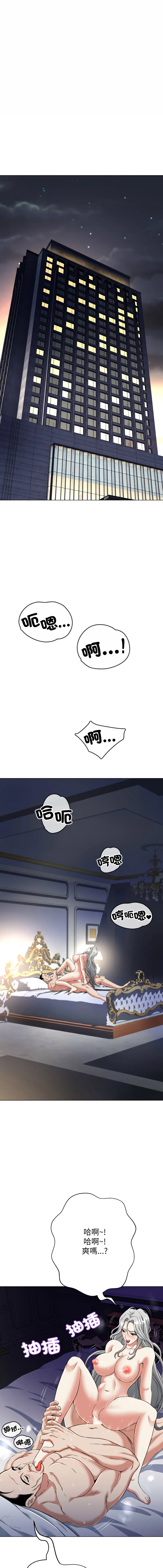 刺龙刺凤的女友 第9话