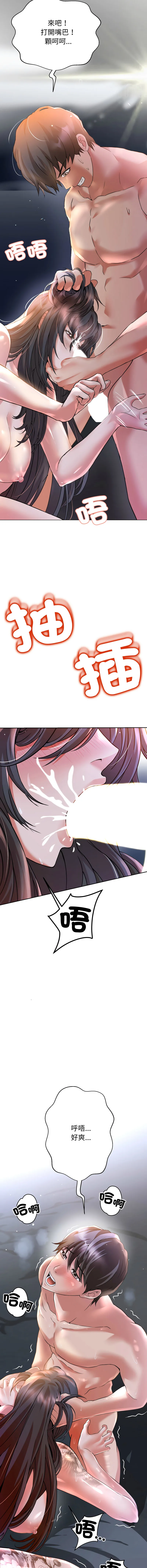 刺龙刺凤的女友 第1话