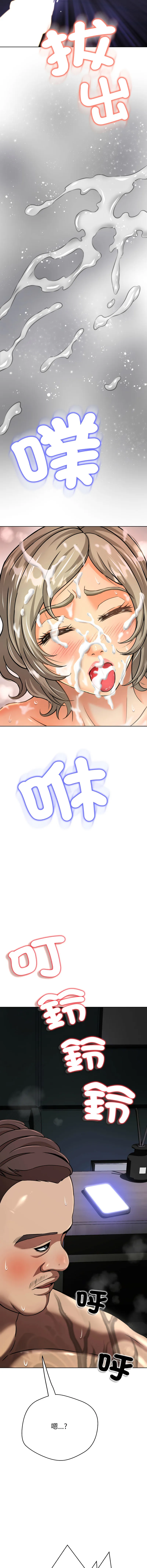刺龙刺凤的女友 第3话