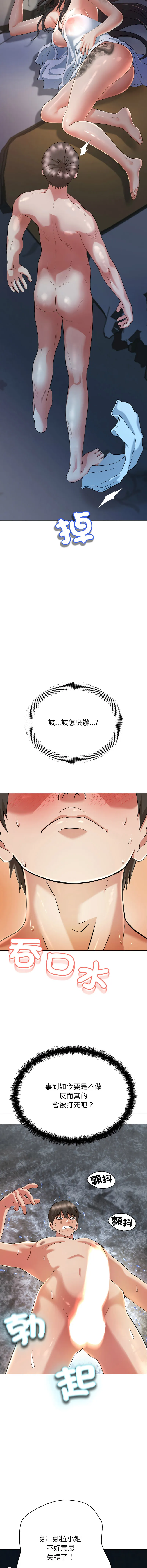 刺龙刺凤的女友 第1话