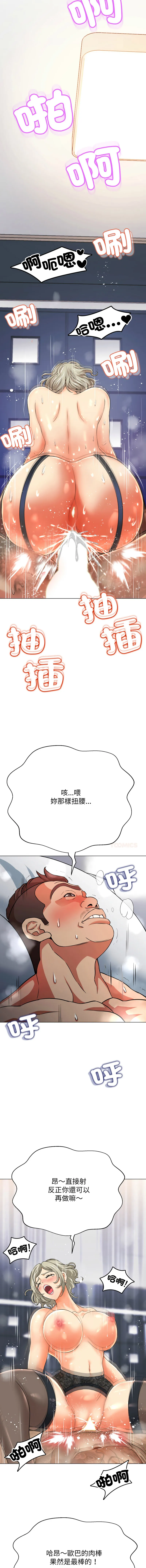刺龙刺凤的女友 第3话