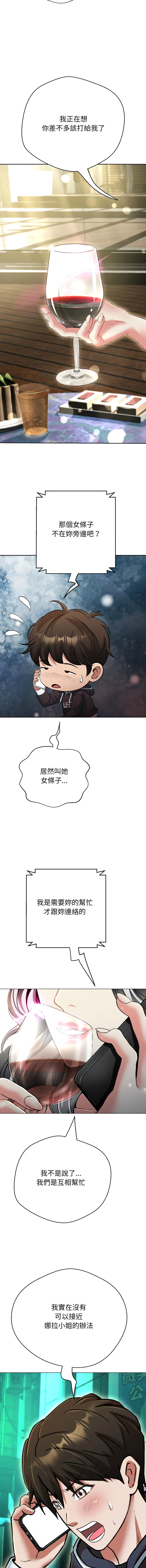 刺龙刺凤的女友 第22话