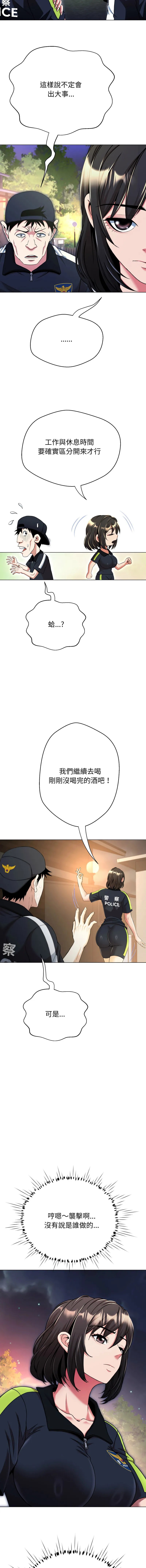 刺龙刺凤的女友 第12话