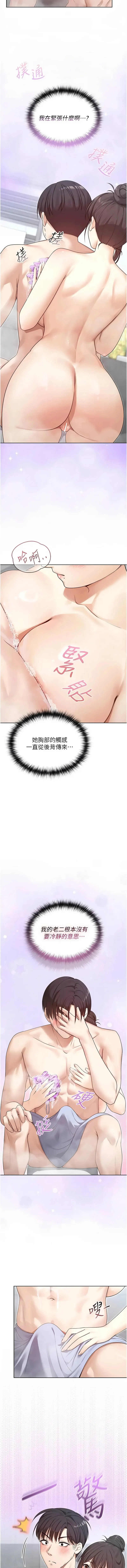 魔法少女露美娜 第3话
