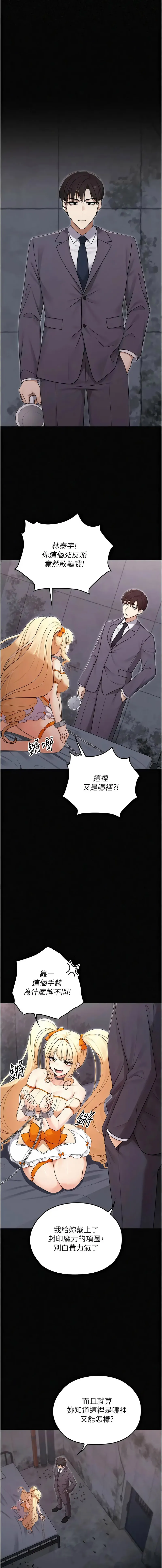 魔法少女露美娜 第16话