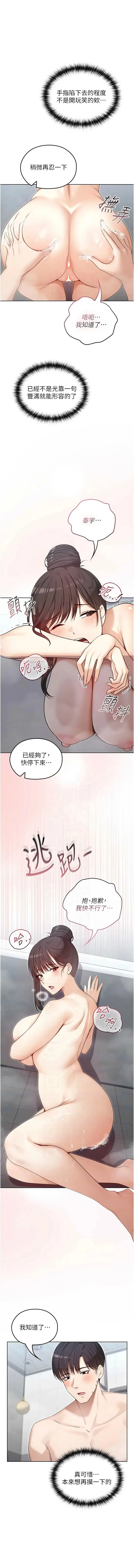魔法少女露美娜 第3话