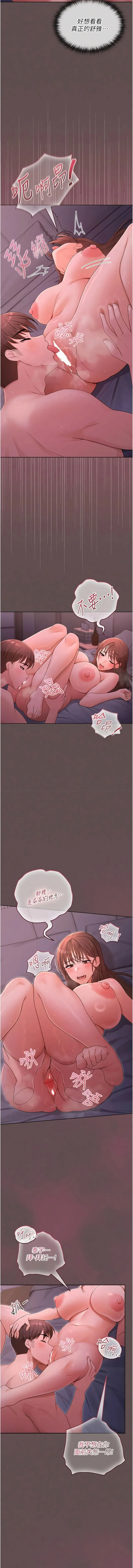 魔法少女露美娜 第4话
