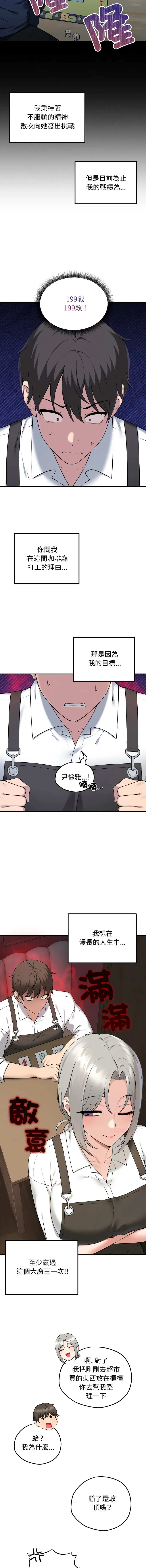 神祕的桌遊 第1话