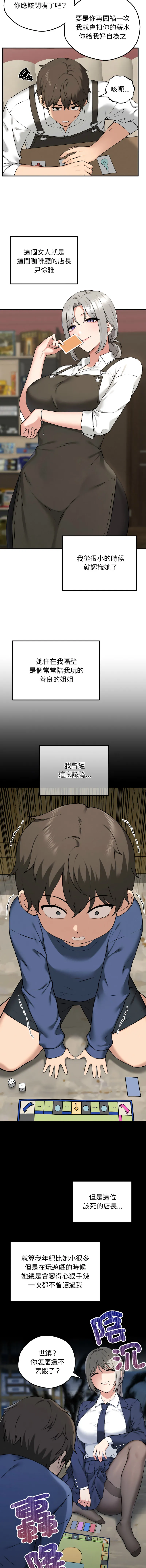 神祕的桌遊 第1话