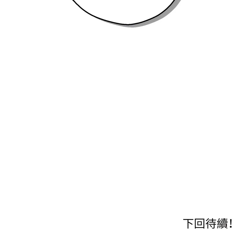 神祕的桌遊 第2话