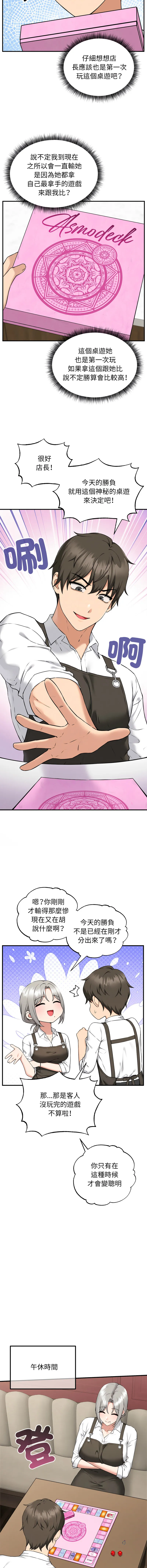 神祕的桌遊 第1话