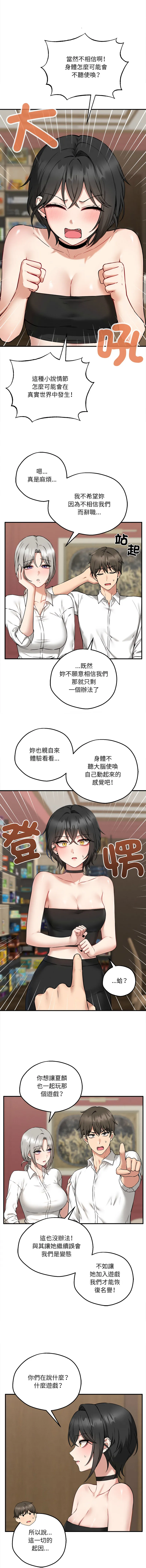 神祕的桌遊 第4话