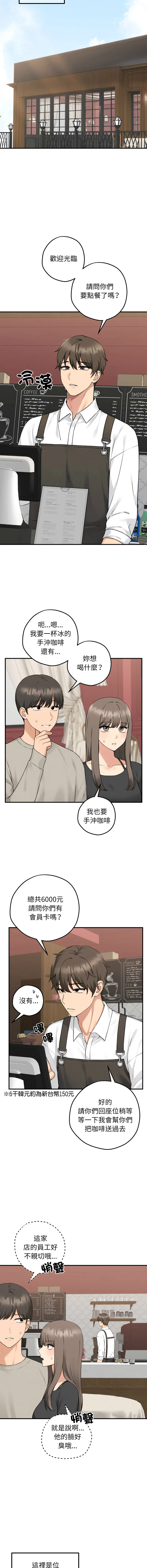 神祕的桌遊 第1话