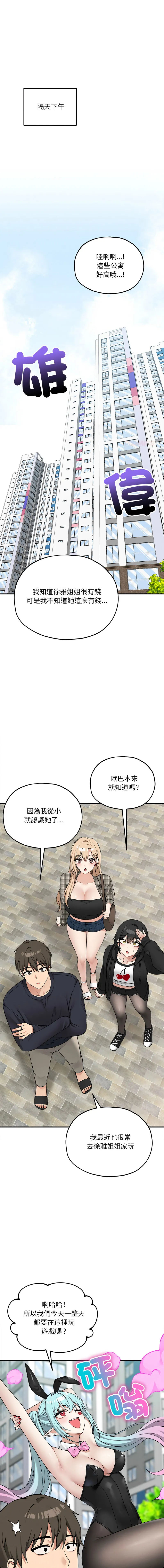 神祕的桌遊 第11话