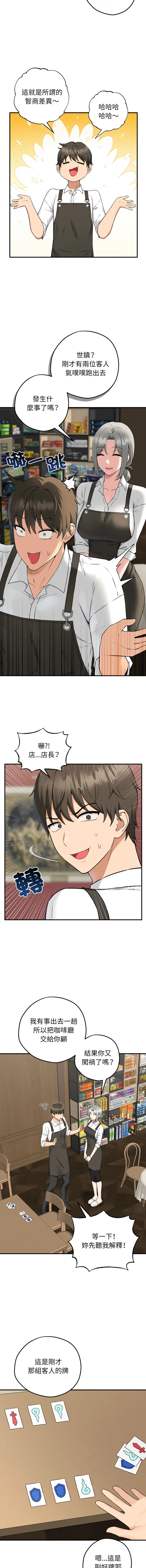 神祕的桌遊 第1话