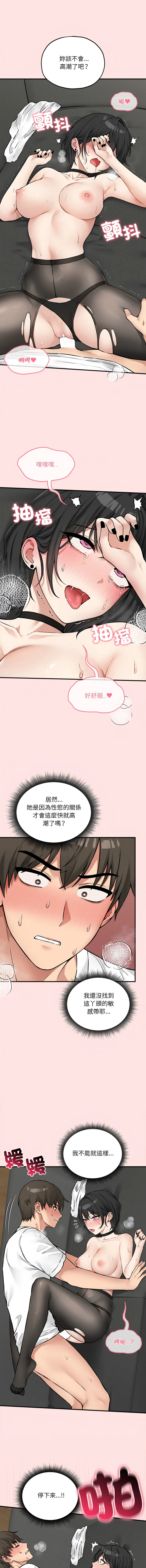 神祕的桌遊 第9话