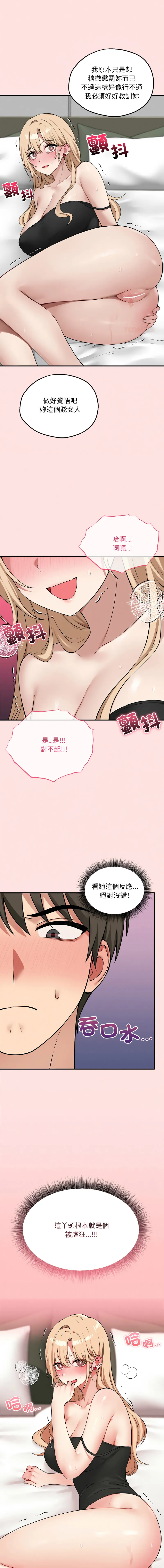 神祕的桌遊 第13话