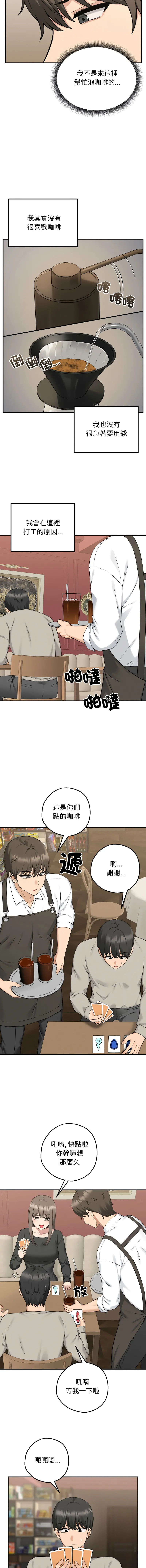 神祕的桌遊 第1话