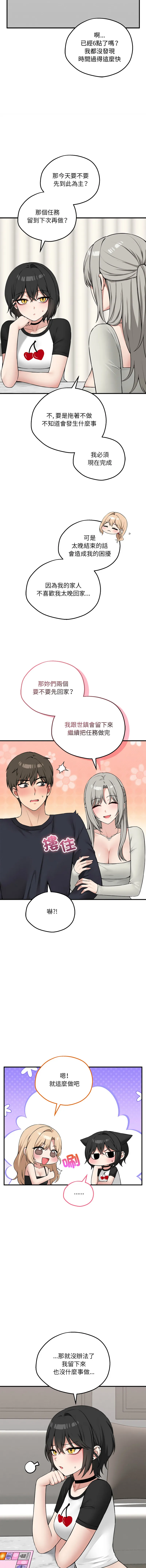 神祕的桌遊 第21话