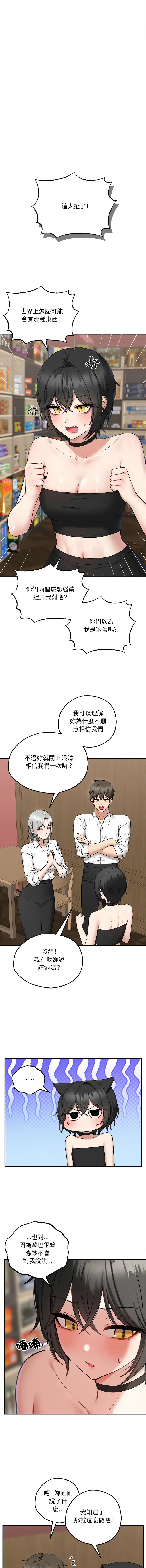 神祕的桌遊 第4话