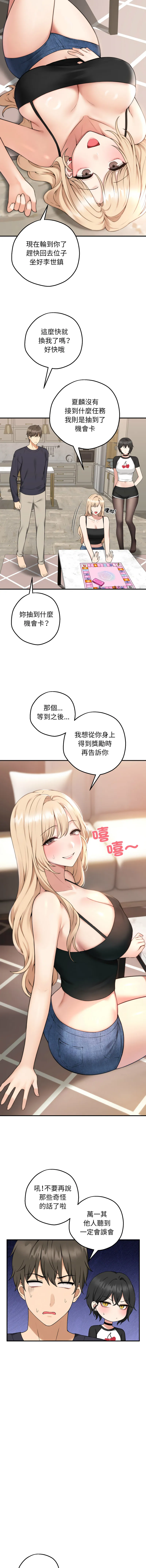 神祕的桌遊 第1话