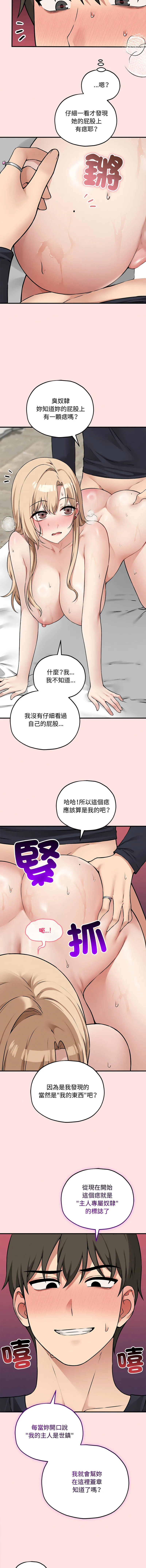 神祕的桌遊 第15话