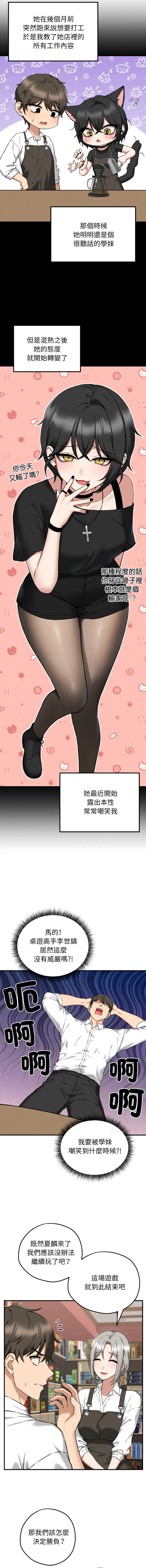 神祕的桌遊 第2话
