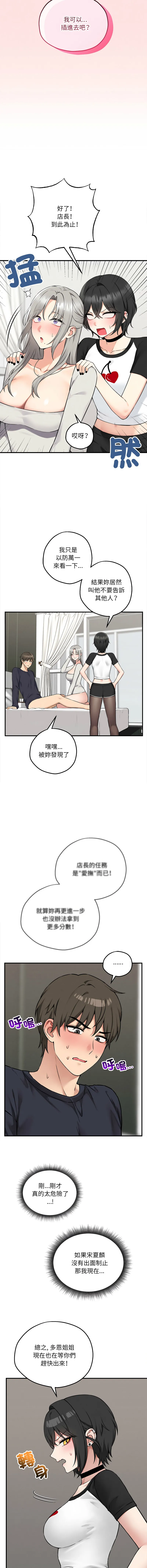 神祕的桌遊 第20话