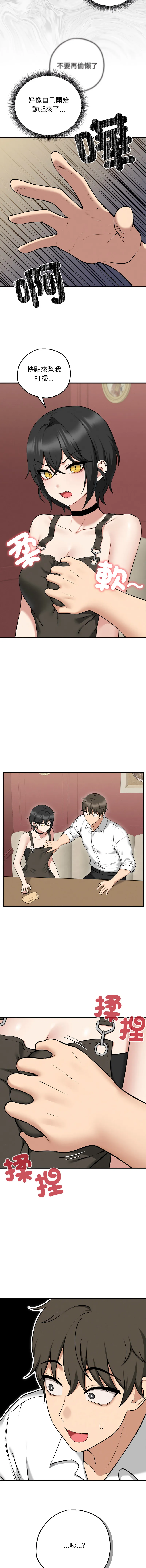 神祕的桌遊 第2话