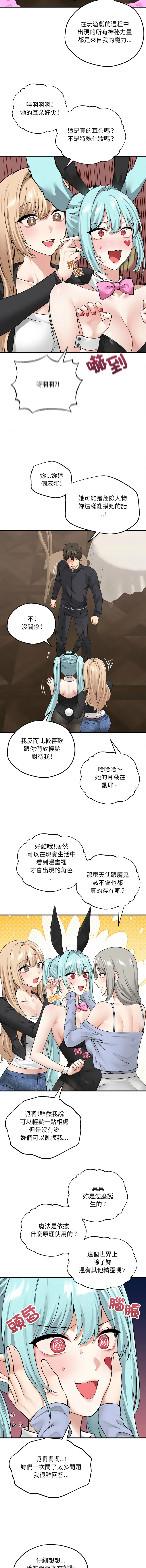 神祕的桌遊 第6话